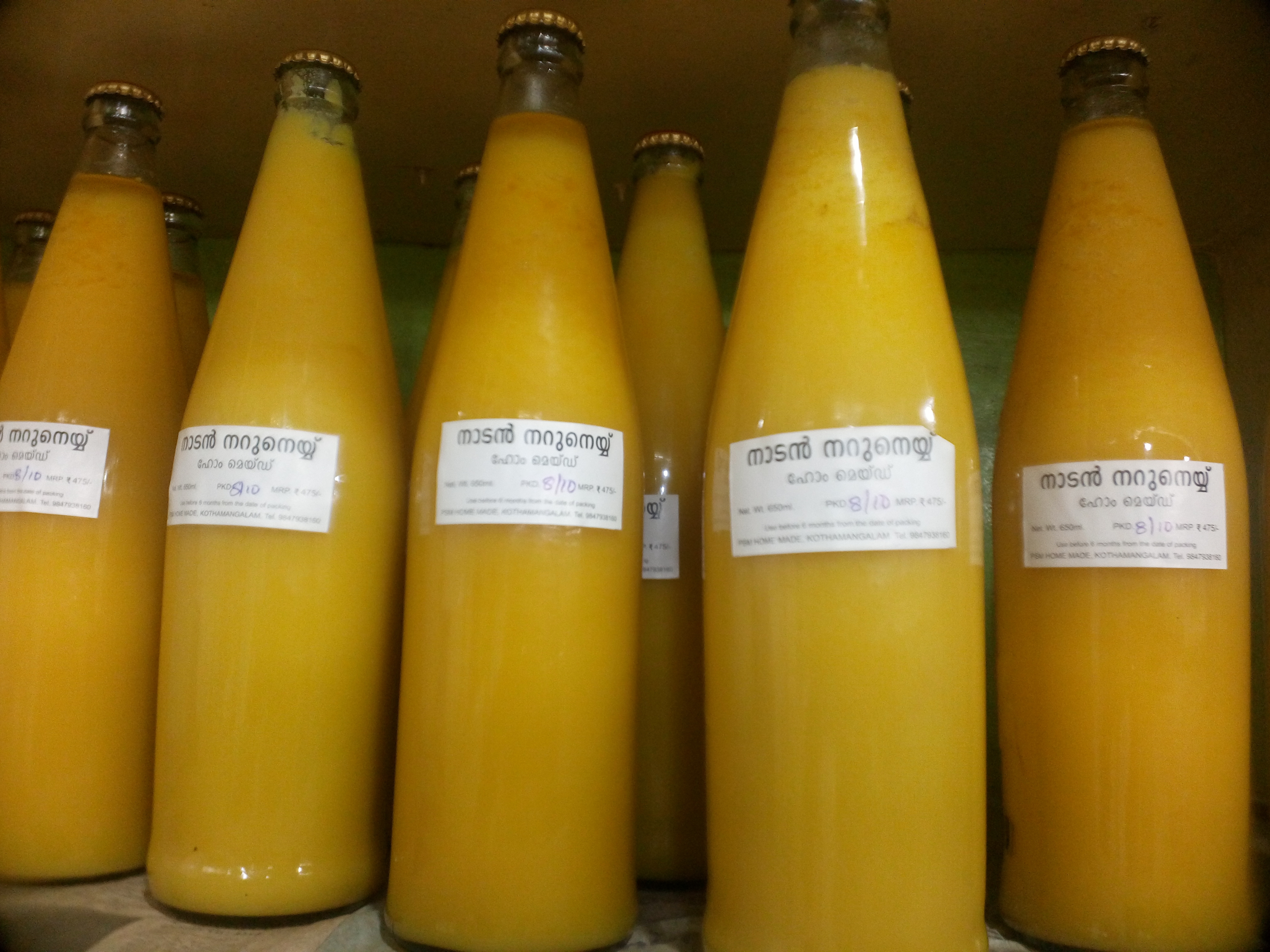 നറുനെയ്യ് (Ghee)